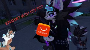 ОБЗОР НА ФУРСЬЮТЫ ИЗ АЛИЕКСПРЕСС СТОИТ ВЕРИТЬ ИЛИ НЕТ