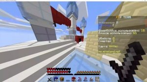 фаербол файт на майнленде