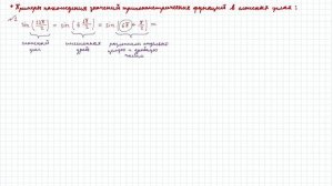 Урок #4 Нахождение значений тригонометрических функций в простых и сложных углах (точках) на круге