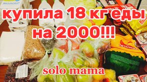 02.08.2025 ЗАКУПКА НА НЕДЕЛЮ