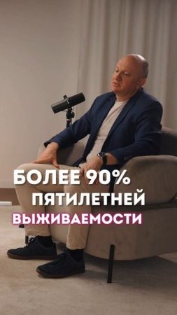 Почему рак излечим, но чаще всего уже поздно?