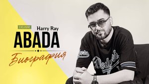 Abada (Harry Ray) — Легенда Таджикского Рэпа | Эксклюзивная Биография