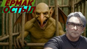 Отставка Ермака!✔️ Главный страх - тюрьма БАЛАШОВ