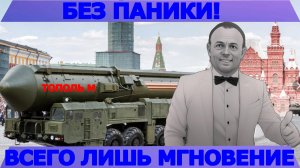 Ядерная игра Трампа, ответка Индии и Бразилии, паника в Европе.СПИВАК
