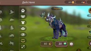 Обзор на лунного волка в вайлдкравт🌙🐺