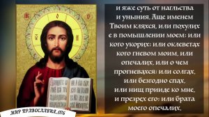 ВЕЧЕРНИЕ МОЛИТВЫ НА СОН ГРЯДУЩИЙ.