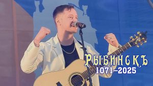 "КАЗАЧЬЯ" Александр Волкодав -  День города РЫБИНСК 2.08.2025