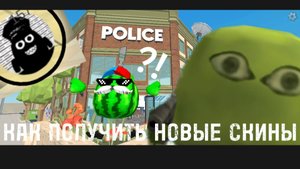 КАК ПОЛУЧИТЬ СЕКРЕТНЫЕ НОВЫЕ СКИНЫ в Chicken gun