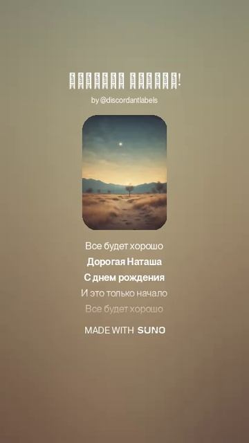 Дорогая Наташа смотреть онлайн