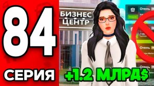 Бизнесы больше Не Нужны!😱❌ Путь Бомжа на АРИЗОНА РП МОБАЙЛ #84 - на ARIZONA RP MOBILE