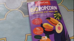 Попкорн и макароны из Чижика попробовала