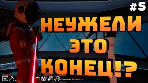 Digger: Galactic Treasures. Серия №5. Это конец!? Что делать дальше?