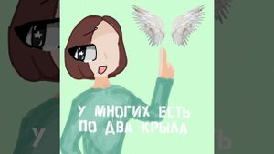 гача 🎧 мем 🎧Первый мем с артом меня 🎧Кто выдумал что если крылья есть,то существо должно летать?