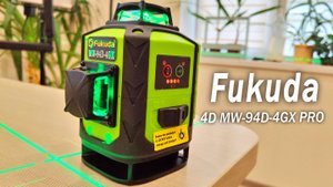 Лазерный уровень Fukuda 4D MW-94D-4GX PRO. Обзор