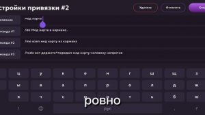 как делать бинды на матрешке рп все здесь