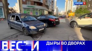 Вести Санкт-Петербург. Выпуск 14.30 от 03.08.2025