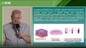 4 Рубцов В.С. Ханкин С.Л Оценка возможностей в лечении рака толстой кишки с быстрыми темпами роста