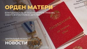 Новости. Центральный регион | Орден матери | Лето в лагерях отдыха | Смолевичи. Развитие