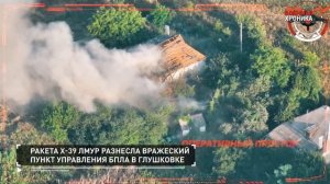 ‼️🇷🇺🇺🇦⚡️Военная хроника. Главное за 3 августа.⚡