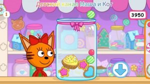 Три Кота Мультфильм Игра для детей