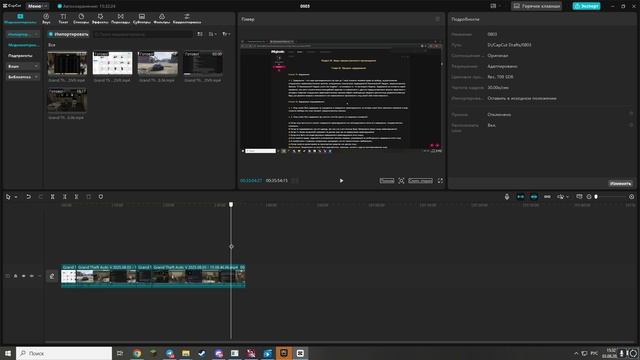 Desktop 2025.08.03 - 15.34.00.07.DVR