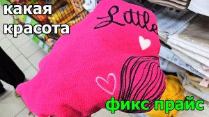 Фикс прайс. Привезли новую партию товаров для кухни.Полотенце с капюшоном