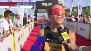 Фестиваль Iron Star