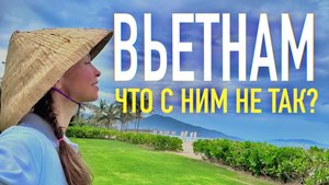 НАЛОГ НА РАЙ или ЦЕНА ЭМИГРАЦИИ ВО ВЬЕТНАМЕ?