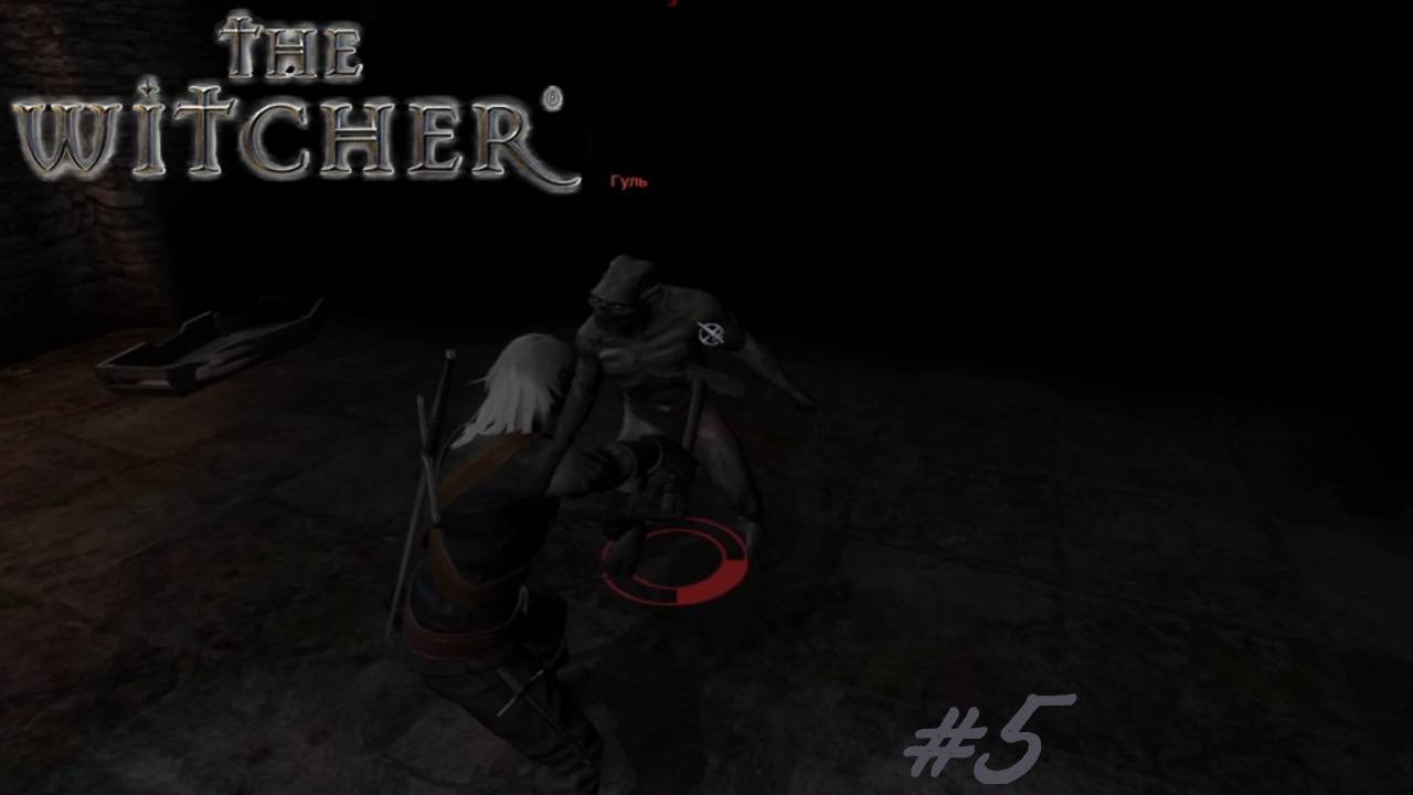 Ретро-Игры | The Witcher #5 | Гули, утопцы и Белки смотреть онлайн