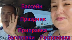 Переезд из Сибири на юг. Купили дом на юге. Наслаждаемся южной жизнью 💖