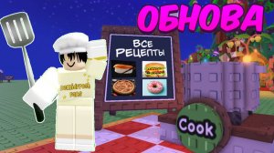 Новое обновление в Grow A Garden | Все рецепты у свиньи в Вырасти Сад | Roblox