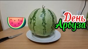 День Арбуза: Самый Дорогой Арбуз Оказался Обманом! Крым. Коктебель