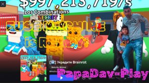 FUSE MACHINE is READY! Укради БРЕЙНРОТ