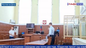 Очередное заседание по мере пресечения Владислава Свиридова