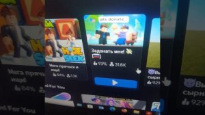 Название оригинального плиз доната........