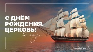 🎉 ПРАЗДНИЧНОЕ Богослужение - 32 года • 03.08.2025 - Кемеровский Христианский Центр 🌍
