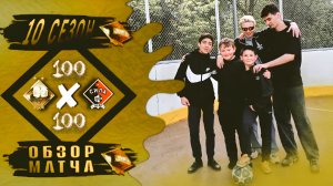 🥳100 МАТЧ в ИСТОРИИ КЛУБА! | ДФК СИЛА × ДФК СИЛА-KIDS | ЮБИЛЕЙ на КУРАЖ АРЕНЕ с НАШЕЙ АКАДЕМИЕЙ!!!