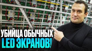 Лучший LED экран для НАРУЖНОЙ РЕКЛАМЫ | Обзор распашного ЛЕД экрана | Секрет долговечных LED-экранов