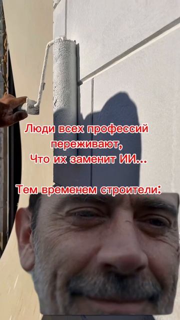 Искуственный интеллект поработит нас #бизнес #строительствожилья #крым #дизайнинтерьера #стройка смотреть онлайн