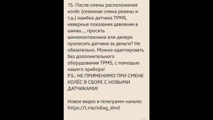 Адаптация датчика давления в Chery Tiggo7