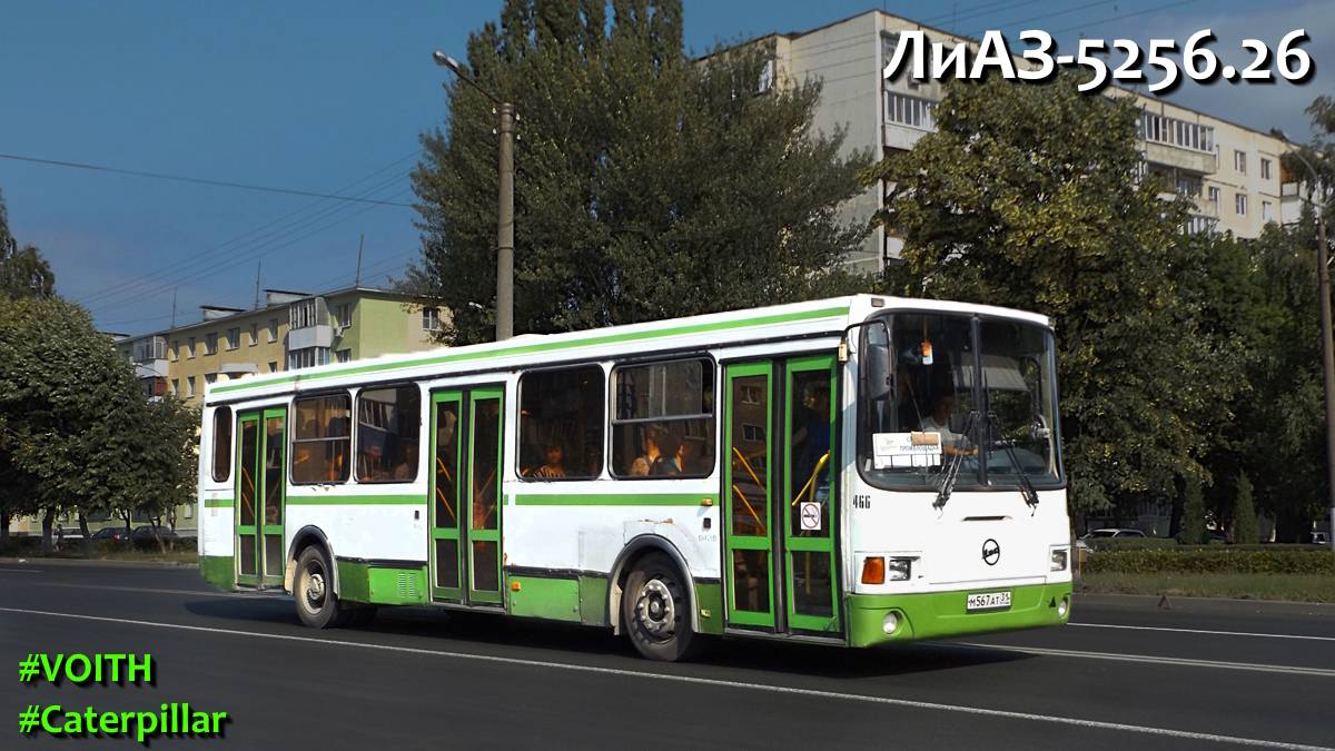 ЛиАЗ-5256.26 (Caterpillar 3126Е & Voith DIWA D854.3E)