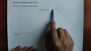 (профиль 7) 11