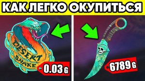 Как легко окупиться с gold pass в standoff 2 ! Голд пасс бесплатно в стандофф 2