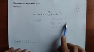 (профиль 7) 26