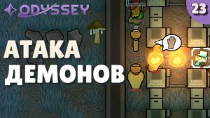Атака демонов - #23 Прохождение  Rimworld Odyssey + все DLC