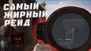 ARENA BREAKOUT INFINITE! - САМЫЙ ЖИРНЫЙ РЕЙД! - КРАСНЫЙ АРСЕНАЛ!