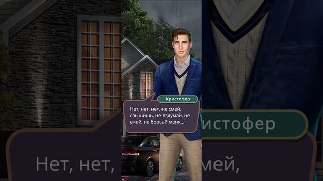 Я охочусь на тебя | 2 сезон | 10 серия