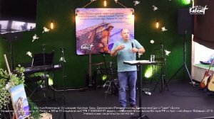 Завет Братск