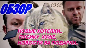 САМВЕЛ АДАМЯН, ОБО ВСЕМ ПОНЕМНОГУ, ОПЯТЬ РЫГАЧКА, ОЧАРОВАННЫЕ ПОСЫЛКОЙ СЫТНИКИ..