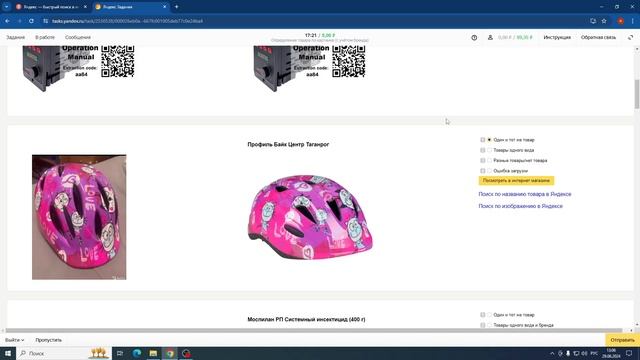 Топ подработка! РАБОТАЕМ на Яндекс Заданиях. смотреть онлайн